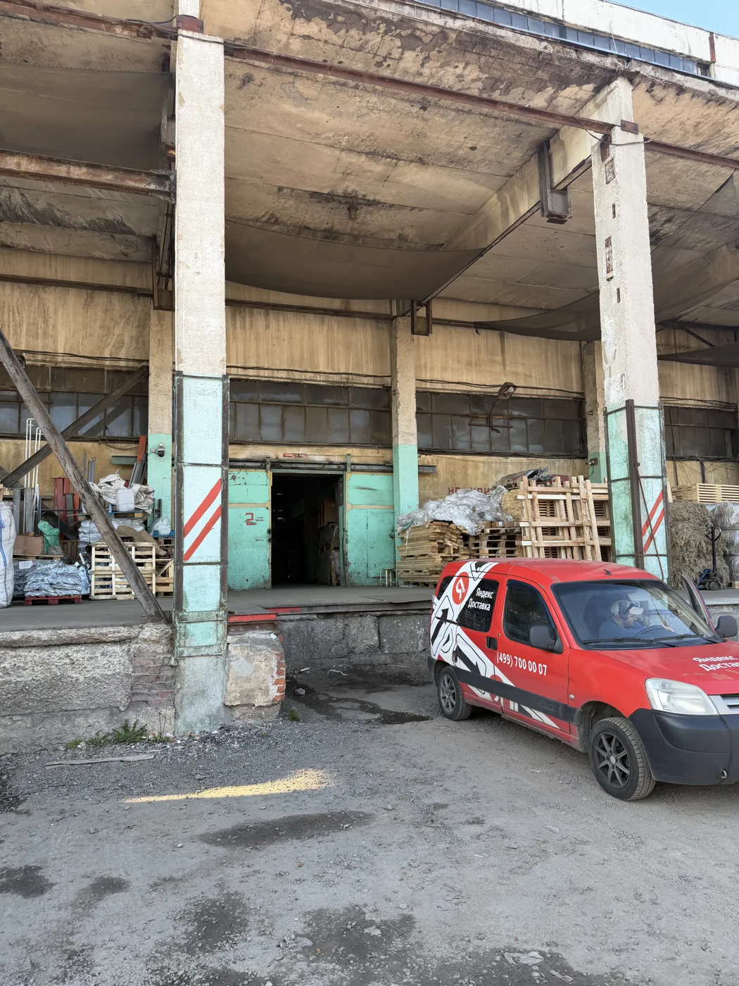 Погрузочная зона и ворота склада